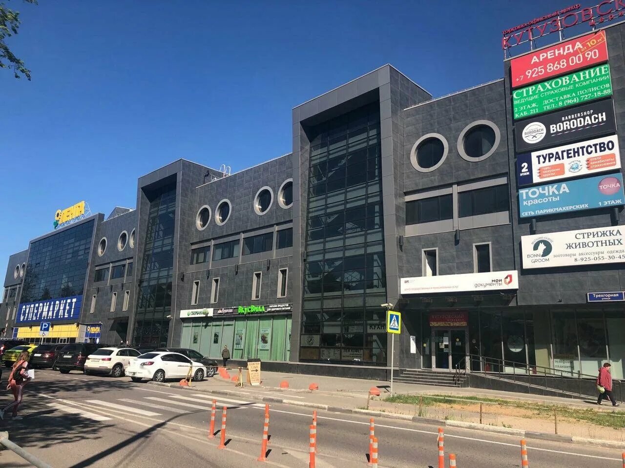 трехгорная ул 6 поселок трехгорка. тц трехгорка ул трехгорная. трехгорная улица 6. трехгорка, посёлок трёхгорка, трёхгорная улица, 6. кутузовский меридиан одинцово.