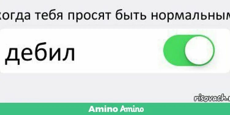 Где можно найти нормального. Дебил надпись. Ты дебил дебил ? Дебил. Обои с надписью ты дебил?. Надпись ты дебил.