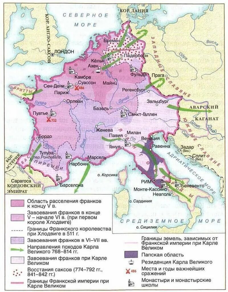 Франкское государство при Карле Великом. Карта Франкского государства при Карле Великом. Создание франкской империи