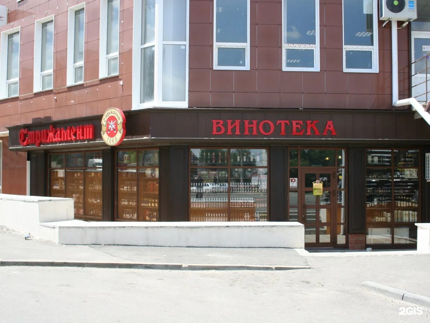 Стрижамент ставрополь адреса. Стрижамент ессентуки. стрижамент магазин. винотека стрижамент. винотека стрижамент ростов на дону.