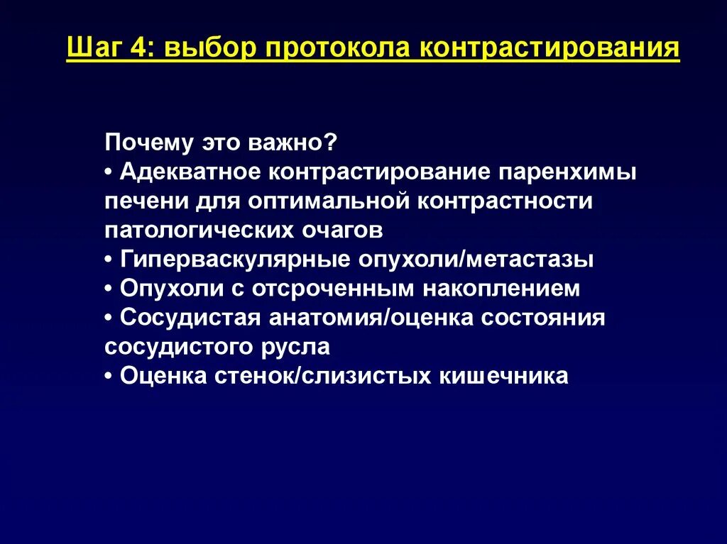 Гиперваскулярное образование печени. Гиперваскулярные очаги в печени что это. Гиперваскулярный очаг это. Гиперваскулярные опухоли. Гиперваскулярные образования что это.