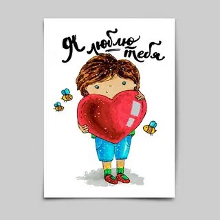 Полюбить меня мальчики