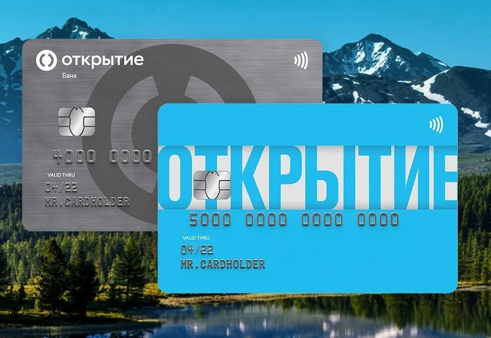 Карта открытия 120 дней. Кредитная карта 120 дней открытие. Карта открытие MASTERCARD. Банк открытие кредитная карта 120 дней. MASTERCARD открытие банк.