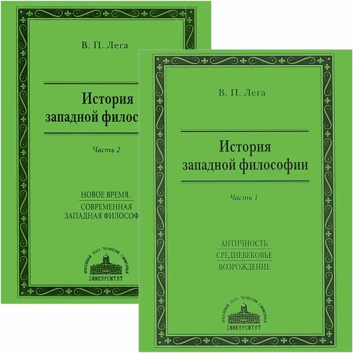 лекции история западной философии. лекции история западной философии. философия истории гегеля. лега история западной философии. история западноевропейской философии.