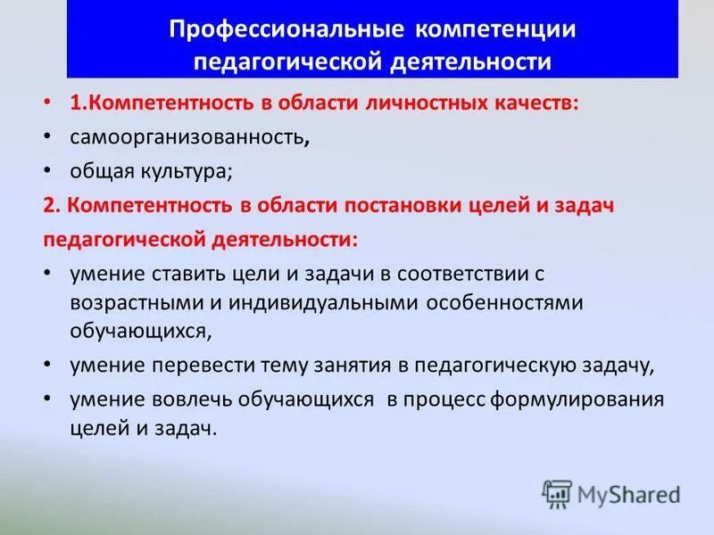 образовательные задачи классного часа