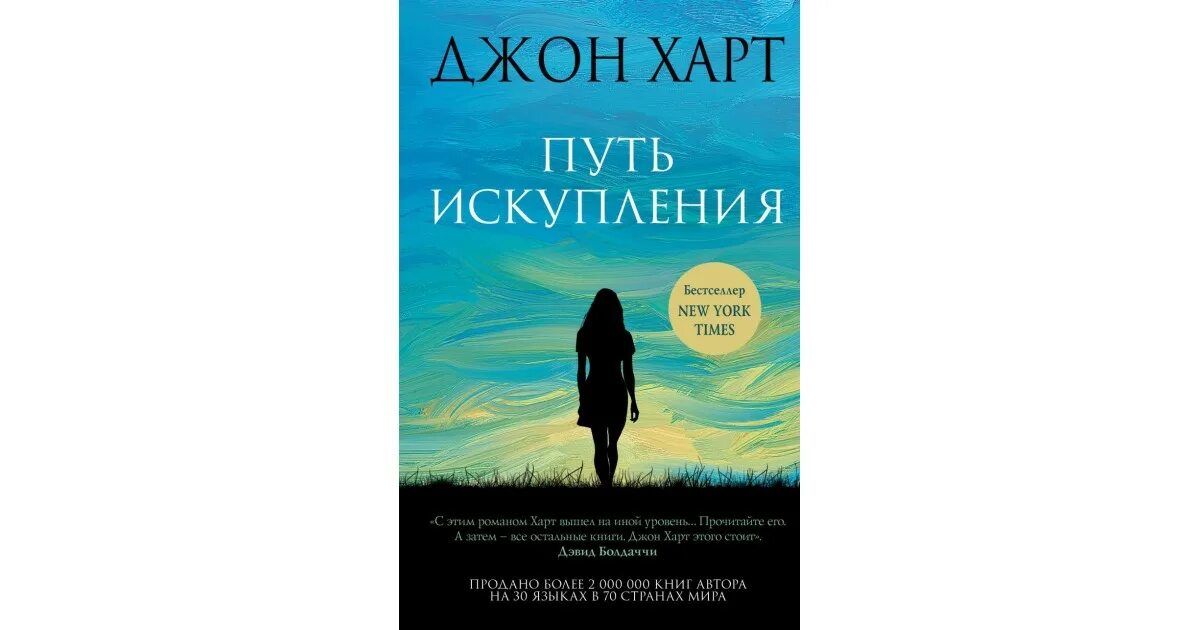 Слушать аудиокниги джона харта