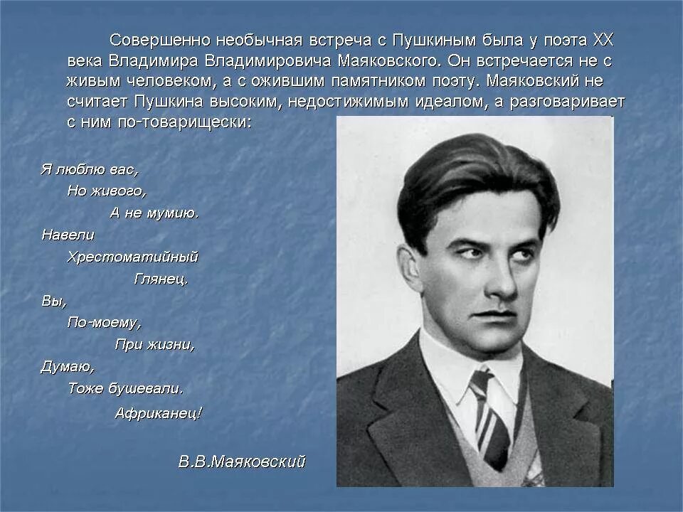 Маяковский. Стих Маяковского про розы. Маяковский вы любите. Маяковский в. "стихотворения".