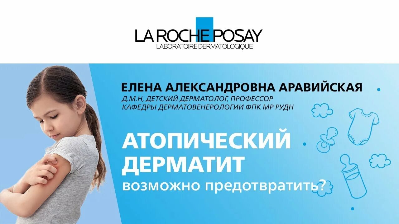 Детский дерматолог новочеркасск. Детский дерматолог. аравийская елена александровна дерматолог. детский дерматолог севастополь. ребенок у дерматолога.