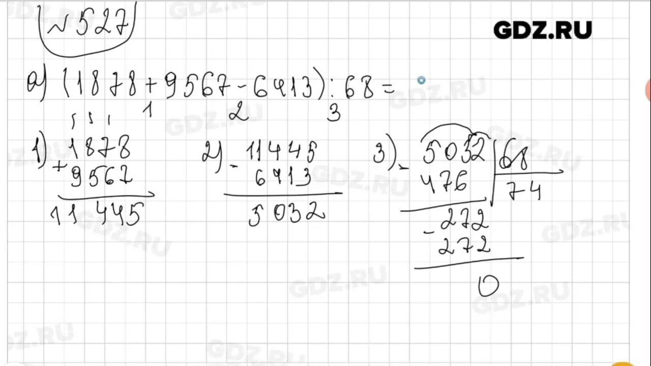 5.527 математика 5 класс виленкин. Математика 5 класс номер 527. Математика 5 класс Виленкин номер 527. Математика 5 класс Мерзляк номер 527.
