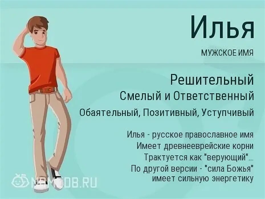 Лев полное имя мужское. Лев полное имя мужское