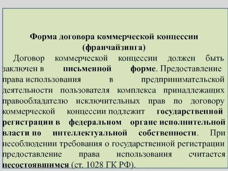 В предпринимательской деятельности пользователя комплекс