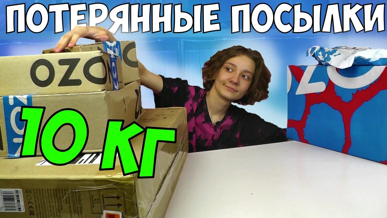 потеряли посылку вайлдберриз. статусы доставки на вайлдберриз. задержка товара на вайлдберриз. посылка задерживается вайлдберриз. путь заказа на вайлдберриз.