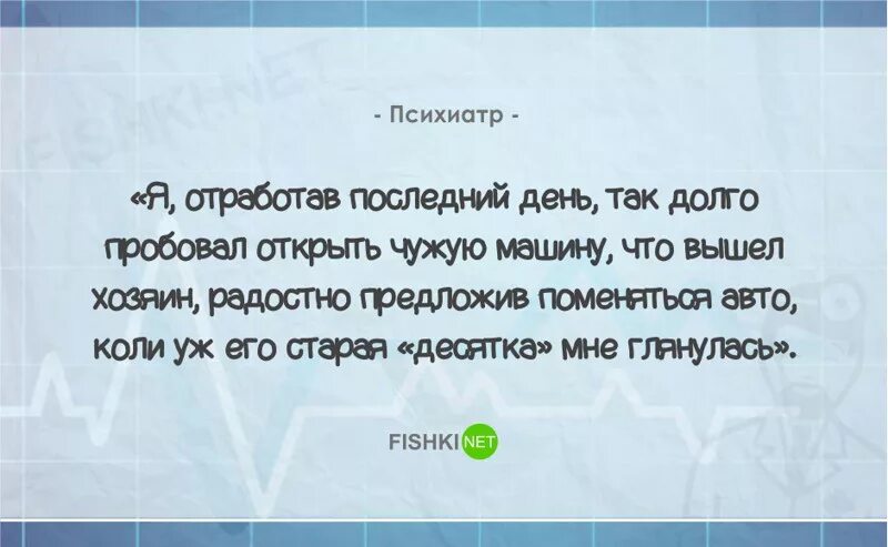 Смешные истории из жизни учителя. Смешные рассказы из жизни. Юмор рассказы из жизни. Смешные истории из жизни врачей. Смешные рассказы из жизни детей.