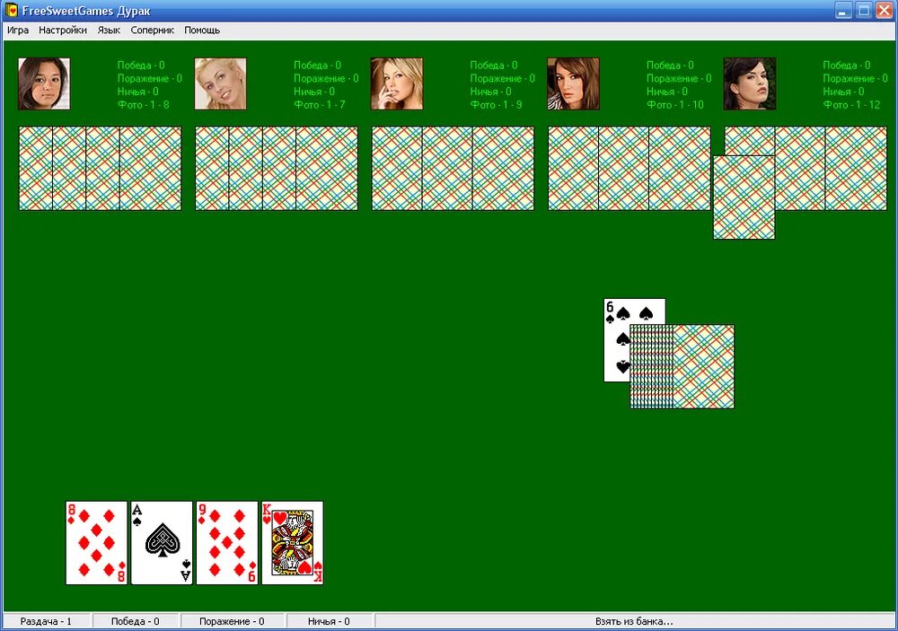 Поиграли в карты на раздевание. Король на даме / дурак (версия 2.7.11). Король на даме. Игра Король на даме. Freesweetgames соперники.
