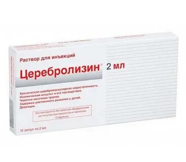 Церебролизин 2мл инструкция по применению