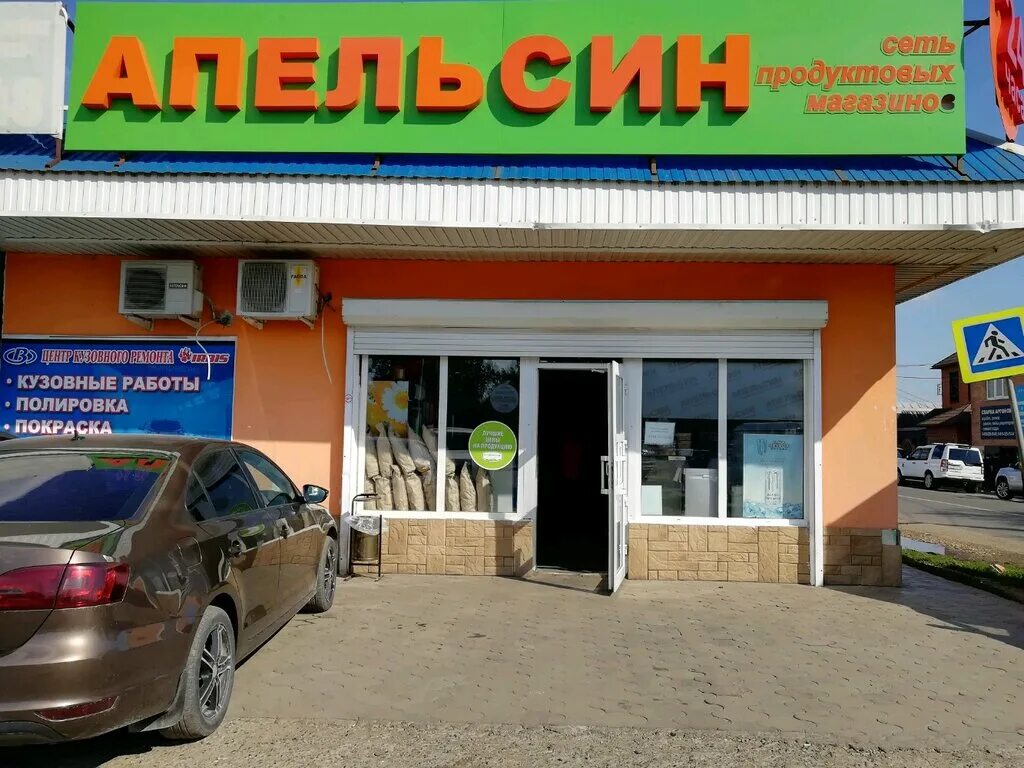 магазин апельсин в дмитрове. магазин апельсин часы работы сегодня. магазин апельсин фокино. магазин апельсин липецк. магазин апельсин липецк.