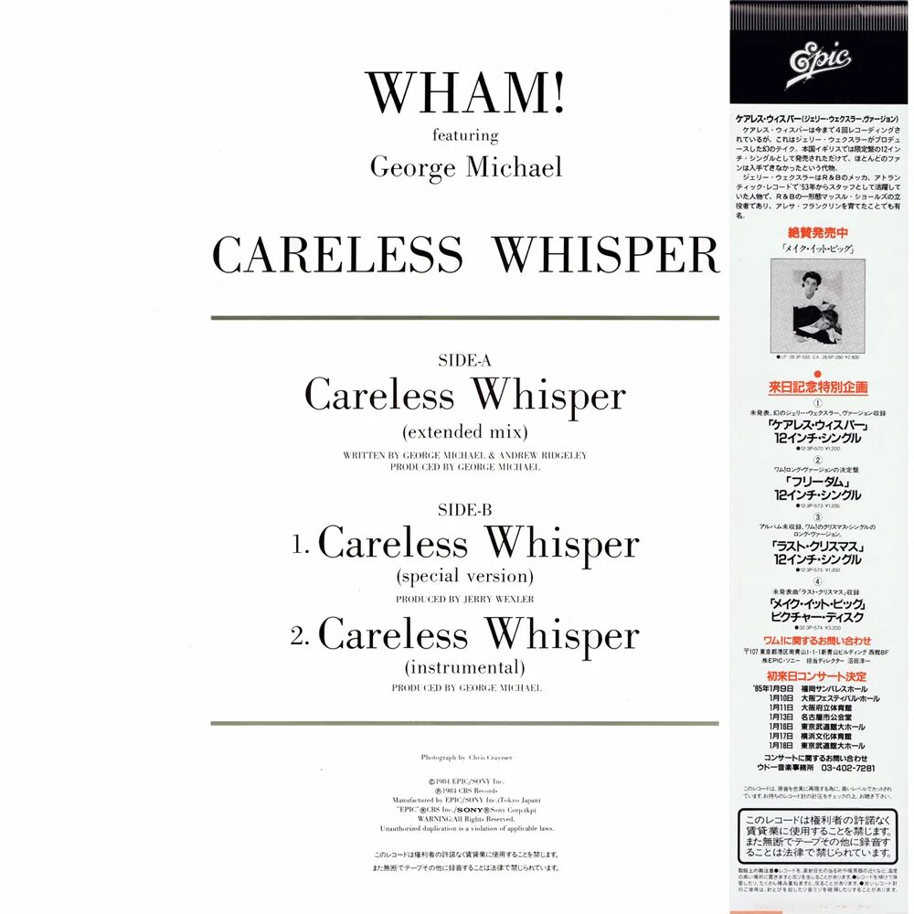 Песня джорджа майкла careless whisper. Careless Whisper George Michael обложка. Wham Careless Whisper. "George Michael & Wham" 1984' "Careless Whisper".