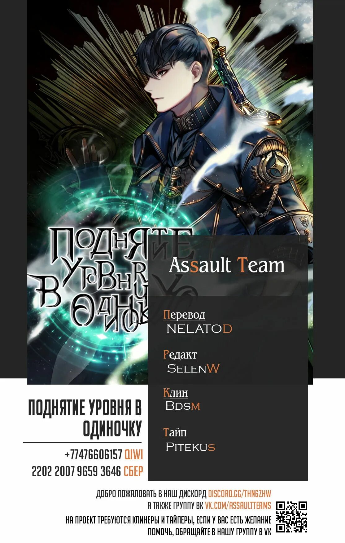 Поднятие уровня в одиночку это. Поднятие уровня в одиночку. поднятие уровня в одиночку манга. поднятие уровня в одиночку ранобэ. поднятие уровня в одиночку обложка томов.