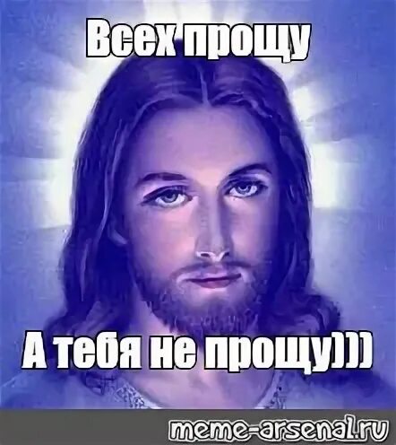 Прости иисус наговицын. Прости иисус наговицын