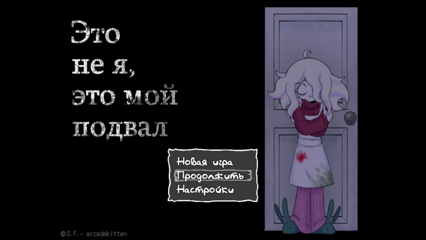 Its not this перевод