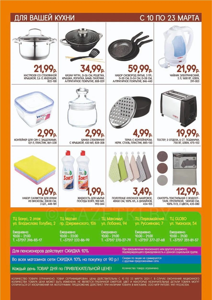 галамарт магазин. галамарт. галамарт новосибирск каталог товаров с ценами 2023. галамарт новосибирск каталог товаров с ценами 2023. галамарт новосибирск каталог товаров с ценами 2023.