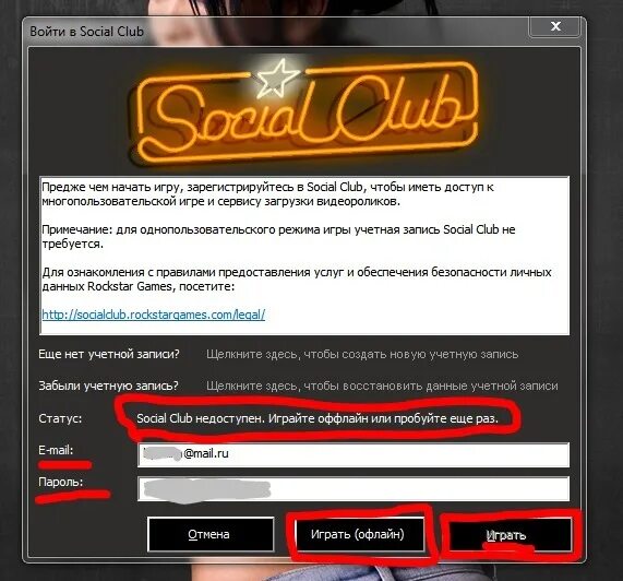 Social Club GTA 4. Как запустить social Club. Магазин ключей social Club. Social Club сертификат GTA 4.