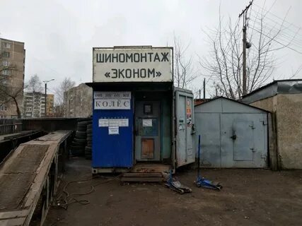 Шиномонтаж саранск