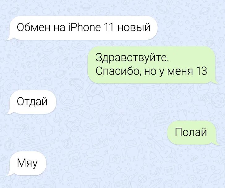 переписка с незнакомым. прикольные переписки в соц сетях. общение незнакомцами в социальных сетях это. как начать общаться с девушкой. опасность социальных сетей.