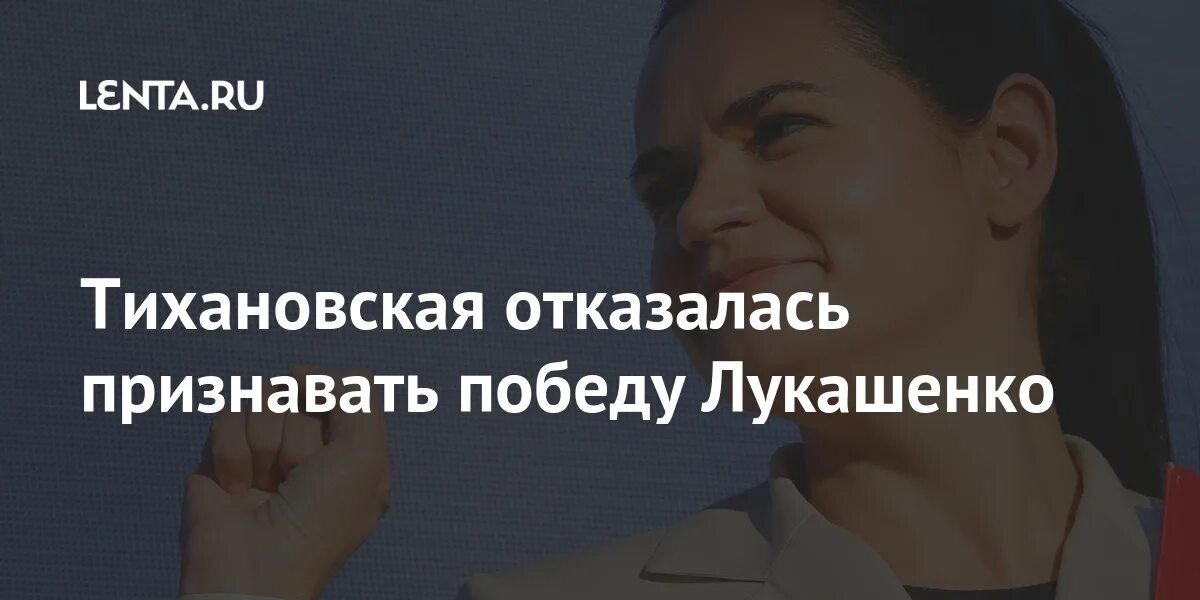 Как объявили победу
