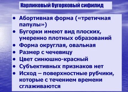 Абортивная форма герпеса