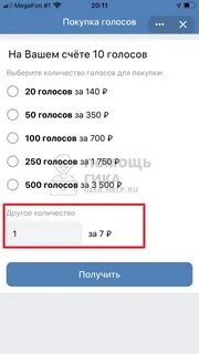 1 голос в рубли