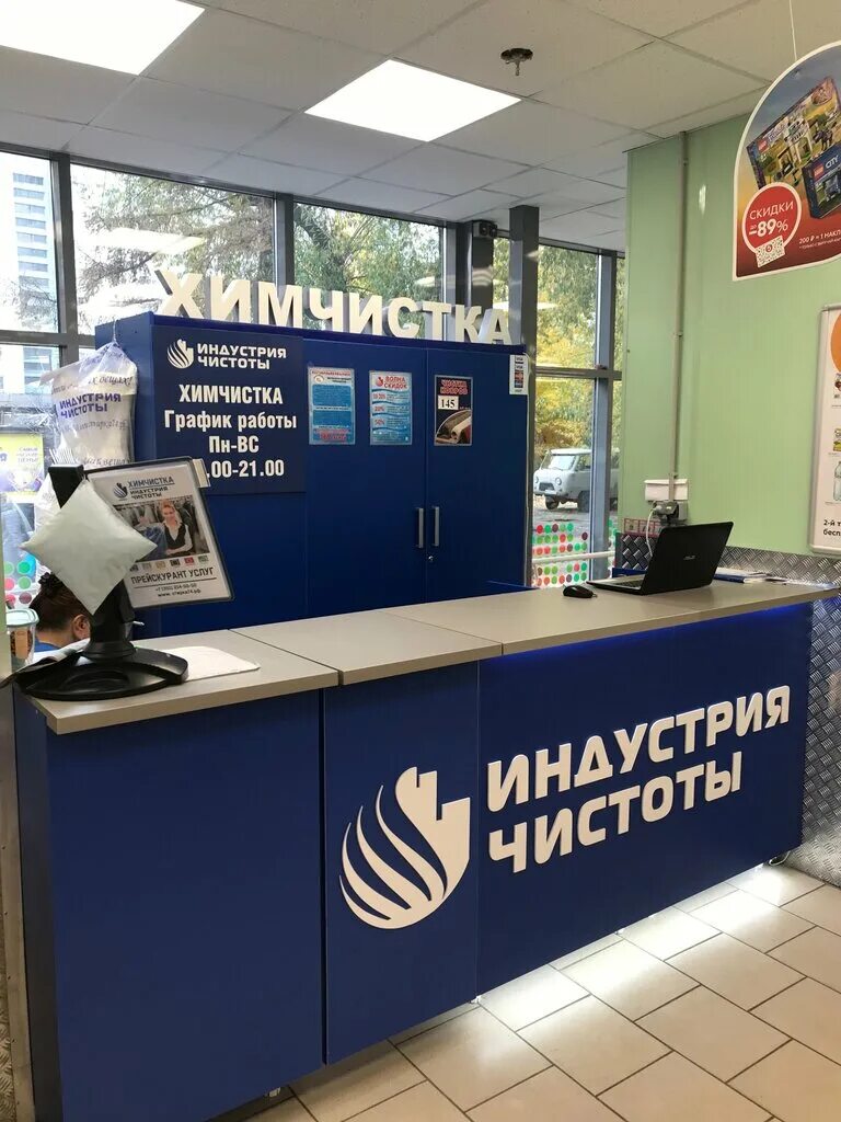 сайт индустрия чистоты. индустрия чистоты спб. индустрия чистоты краснодар. индустрия чистоты. индустрия чистоты.