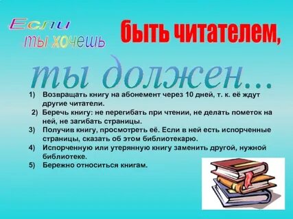 Как стать хорошим читателем
