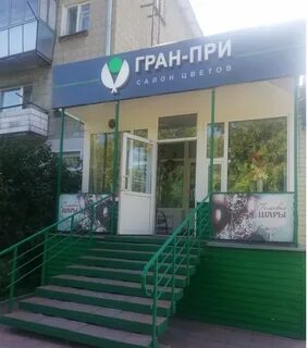 Бердск 3