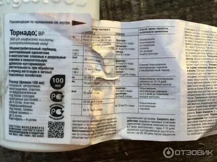 Торнадо от сорняков пропорции на 10 литров