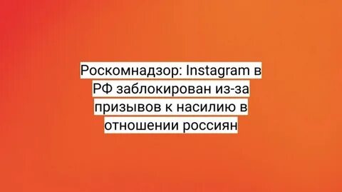 Ватсап заблокировали 2024
