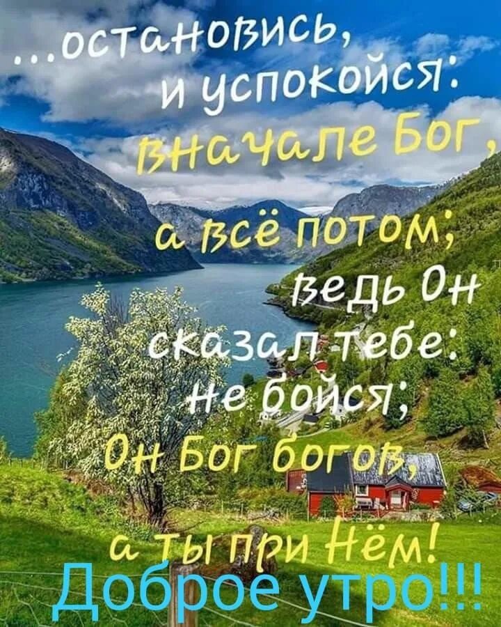 Христианское утро. Доброе утро с Богом. Доброе утро среда христианские. Утро богов.