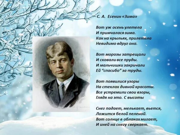 Сказки Есенина. Есенин сказки для детей. Есенин детские рассказы. Есенин сказки детская. Произведение есенина сказка