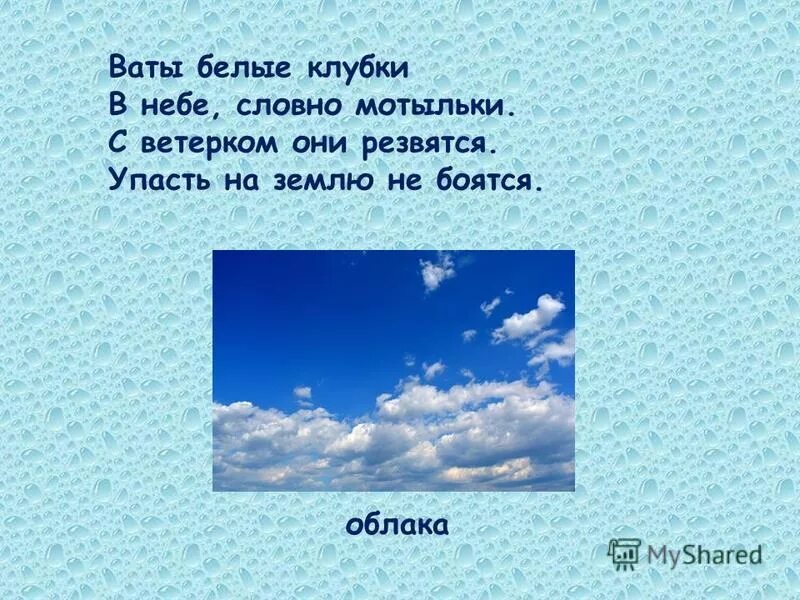 небо будто вата текст