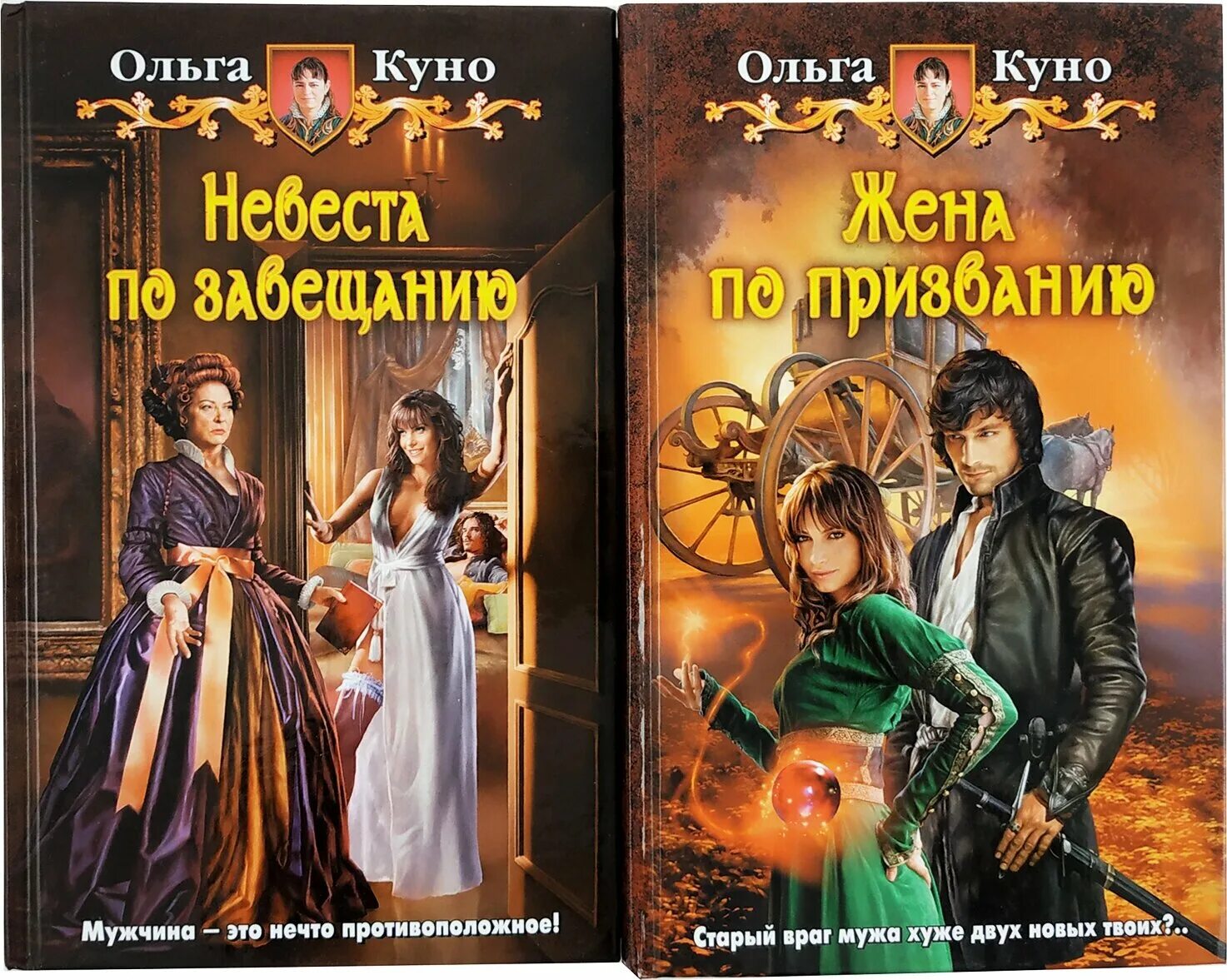 Куно. Колдовские миры. Любовное фэнтези. Любовное фэнтези. Куно снежный король.