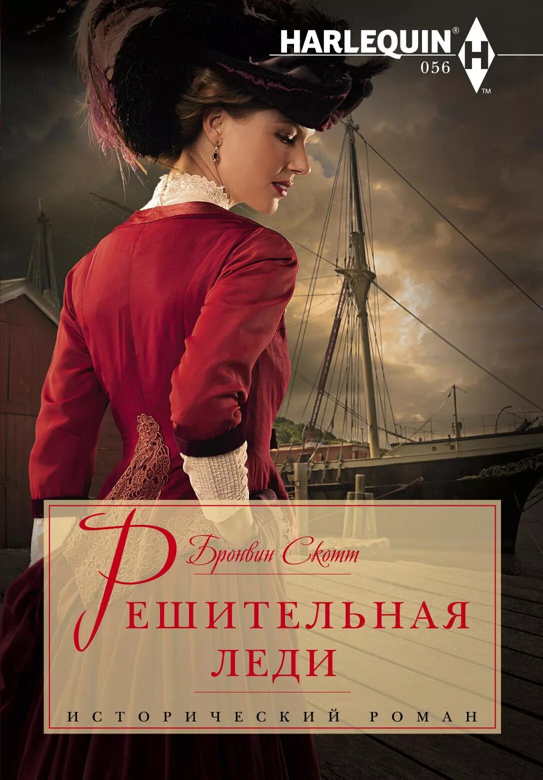 Решительная книга