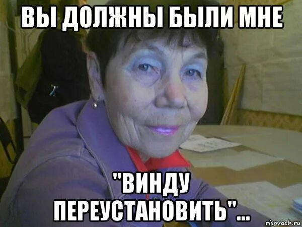 Давай установим