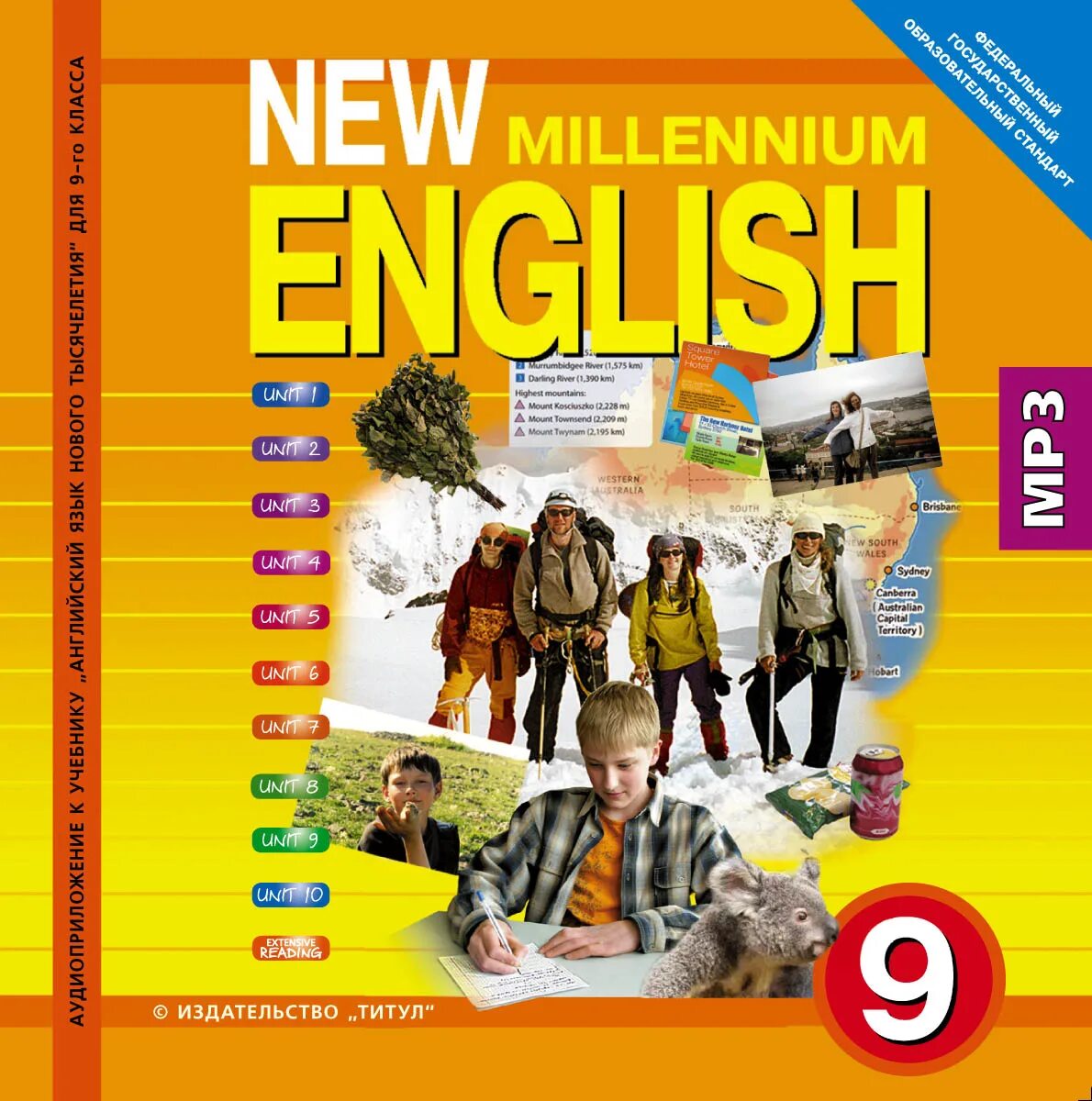 Миллениум Инглиш. Учебник New Millennium English. Нью Миллениум Инглиш. New Millennium English 9 класс.