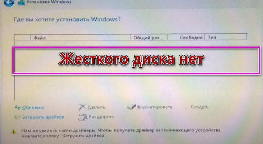 7 не видит 10. При установке виндовс не видит жесткий диск. Не видит жесткий диск виндовс 10. Не видит жёсткий диск Windows 10. Не отображается жёсткий диск в Windows 10.