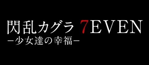 7 even