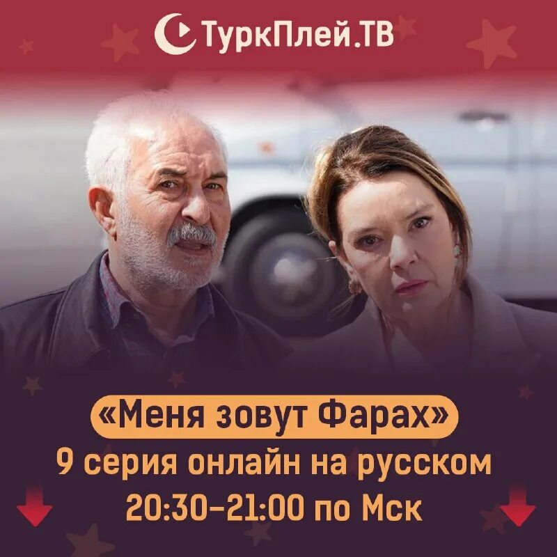 Меня зовут фарах 1 субтитры. Меня зовут фарах 1 субтитры. Зимородок турецкий сериал 1 серия. Меня зовут фарах 1 субтитры. Меня зовут фарах 1 субтитры.