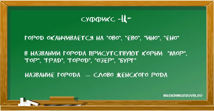 Слова заканчивающиеся на г. Слова которые заканчиваются на г. Слова оканчивающиеся на о. Слова оканчивающиеся на или.