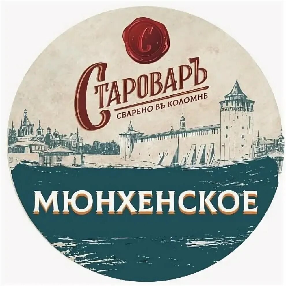 Пивоварня коломна