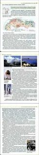 Учебник географии 7 класс смоктунович