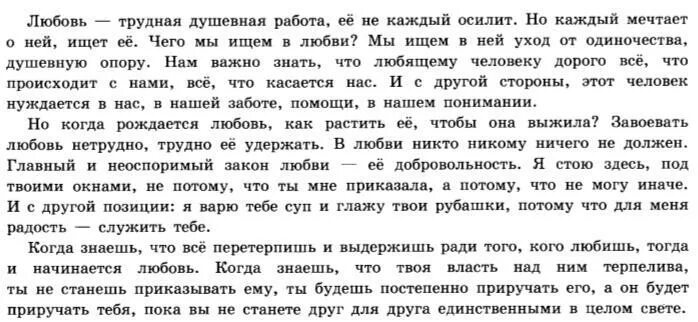 Трудная душевная работа